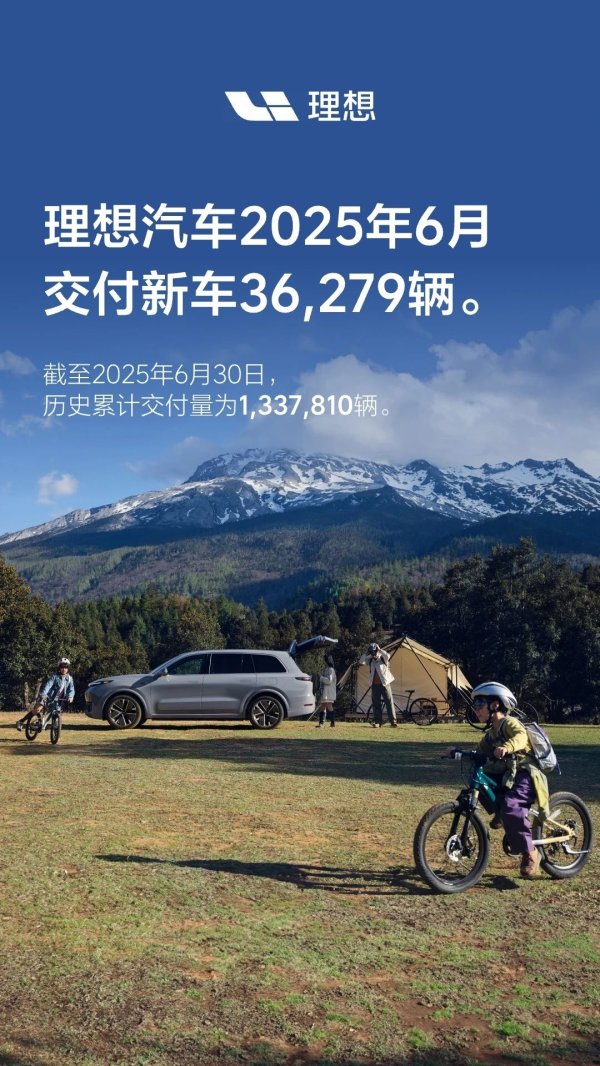 臻富配资 蔚来：6月交付车辆24925辆，同比增长17.5%