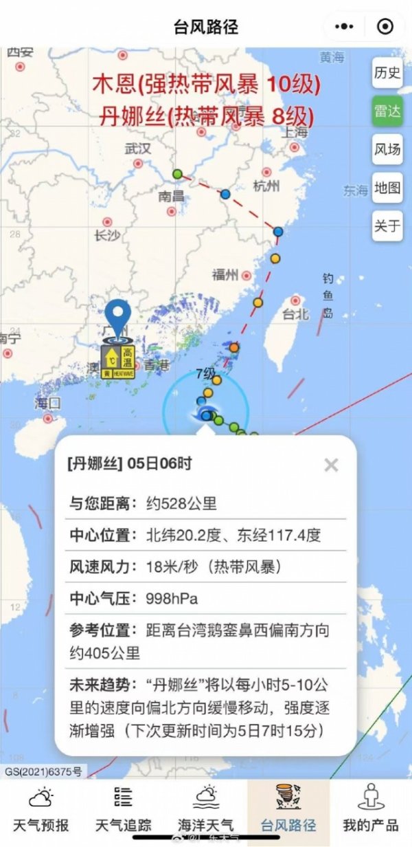 金配资 今年第4号台风“丹娜丝”生成！广东启动防风Ⅳ级应急响应